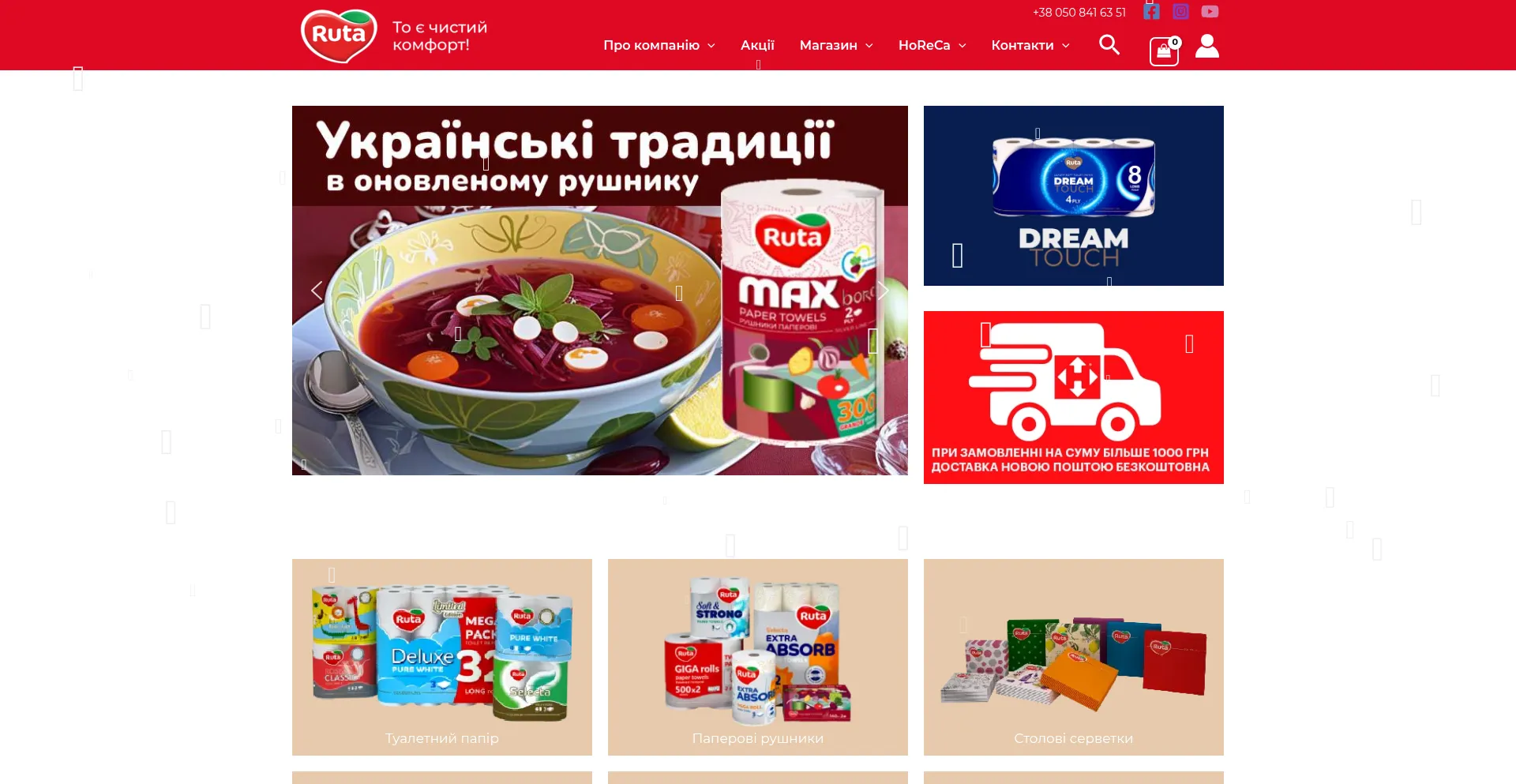 Rutashop.com.ua