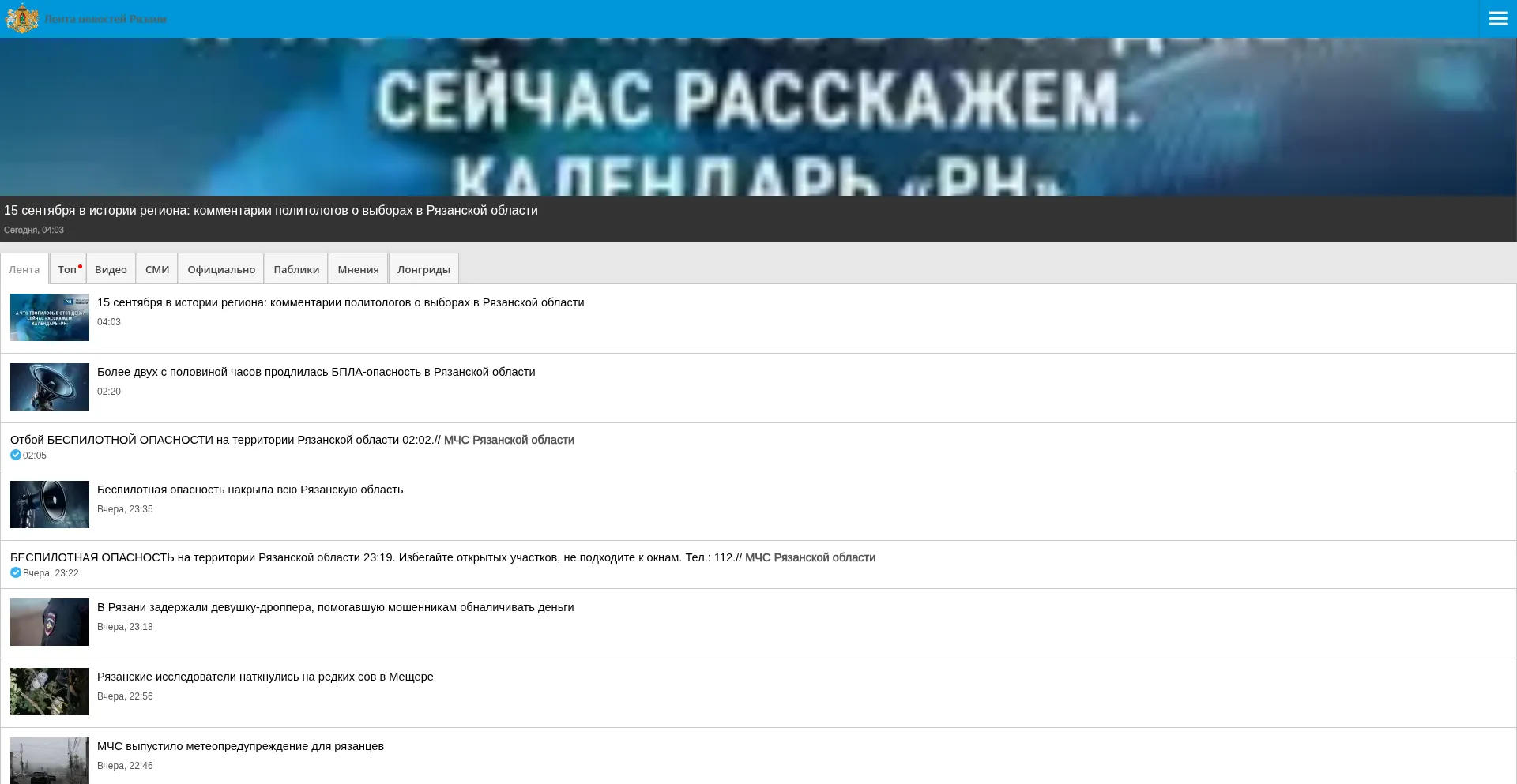 Ryazan-news.net