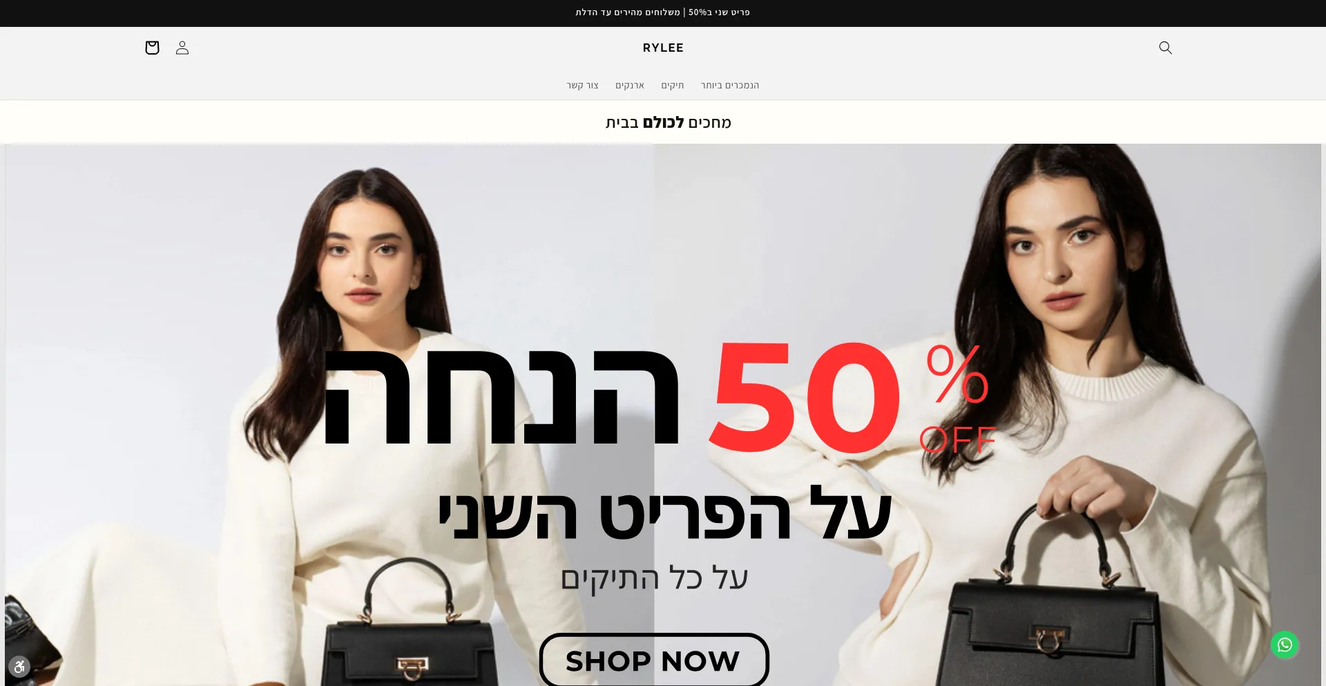 Website screenshot of Ryleeisrael.com
