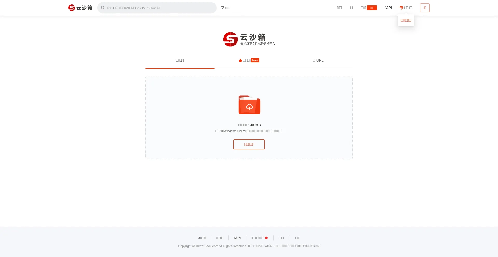 S.threatbook.com