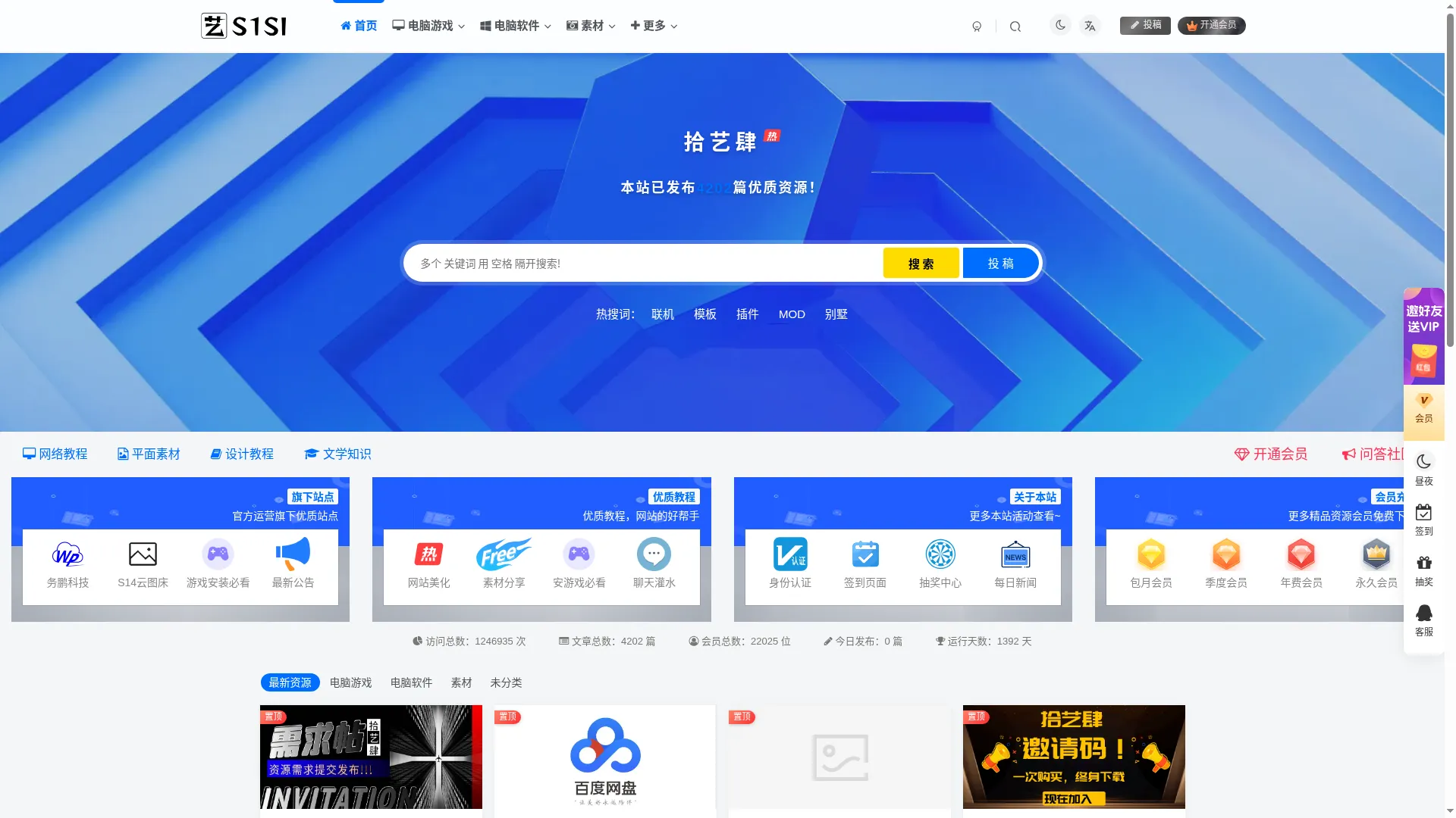 S1si.com
