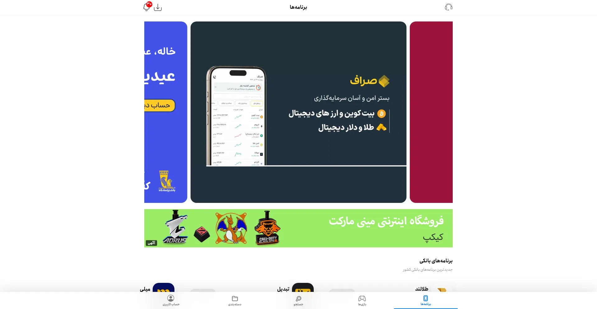Sabadapp.com