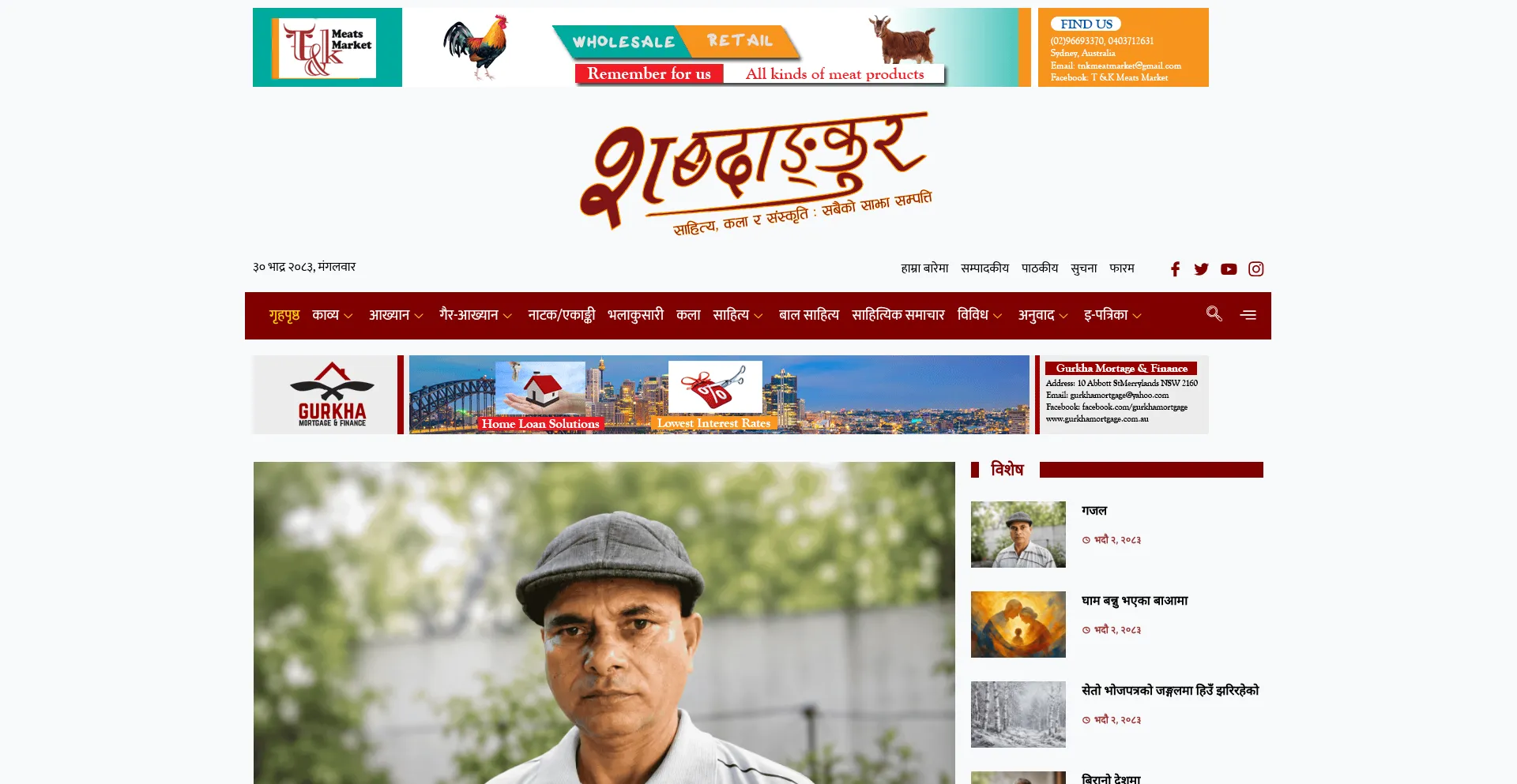 Sabdankur.com
