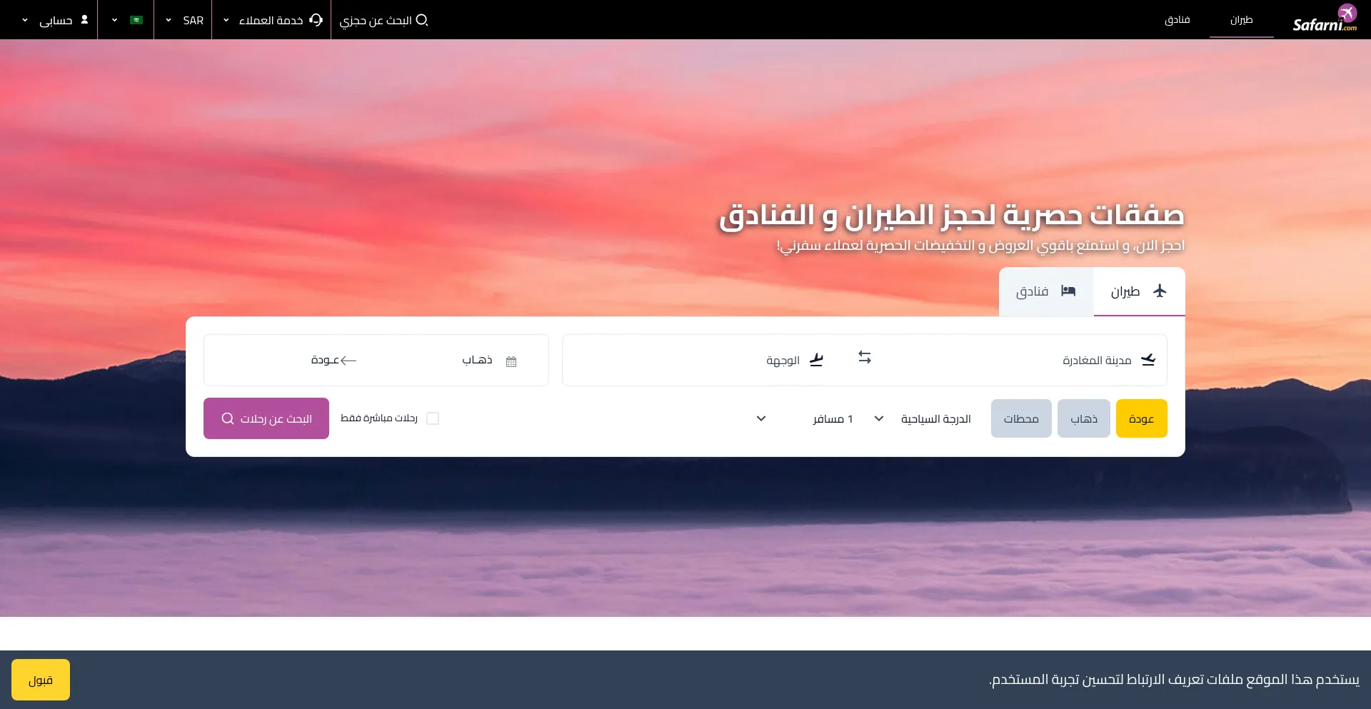 Safarni.com