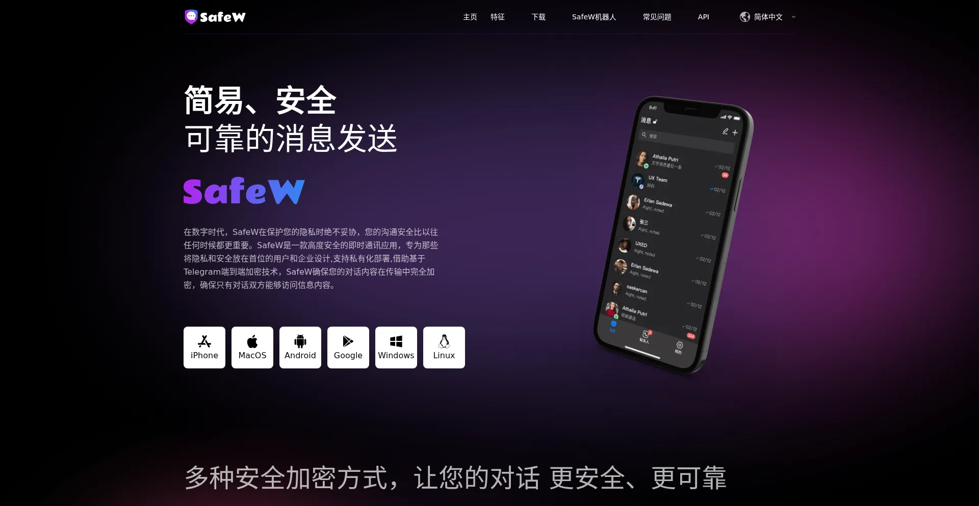 Safewim.pro