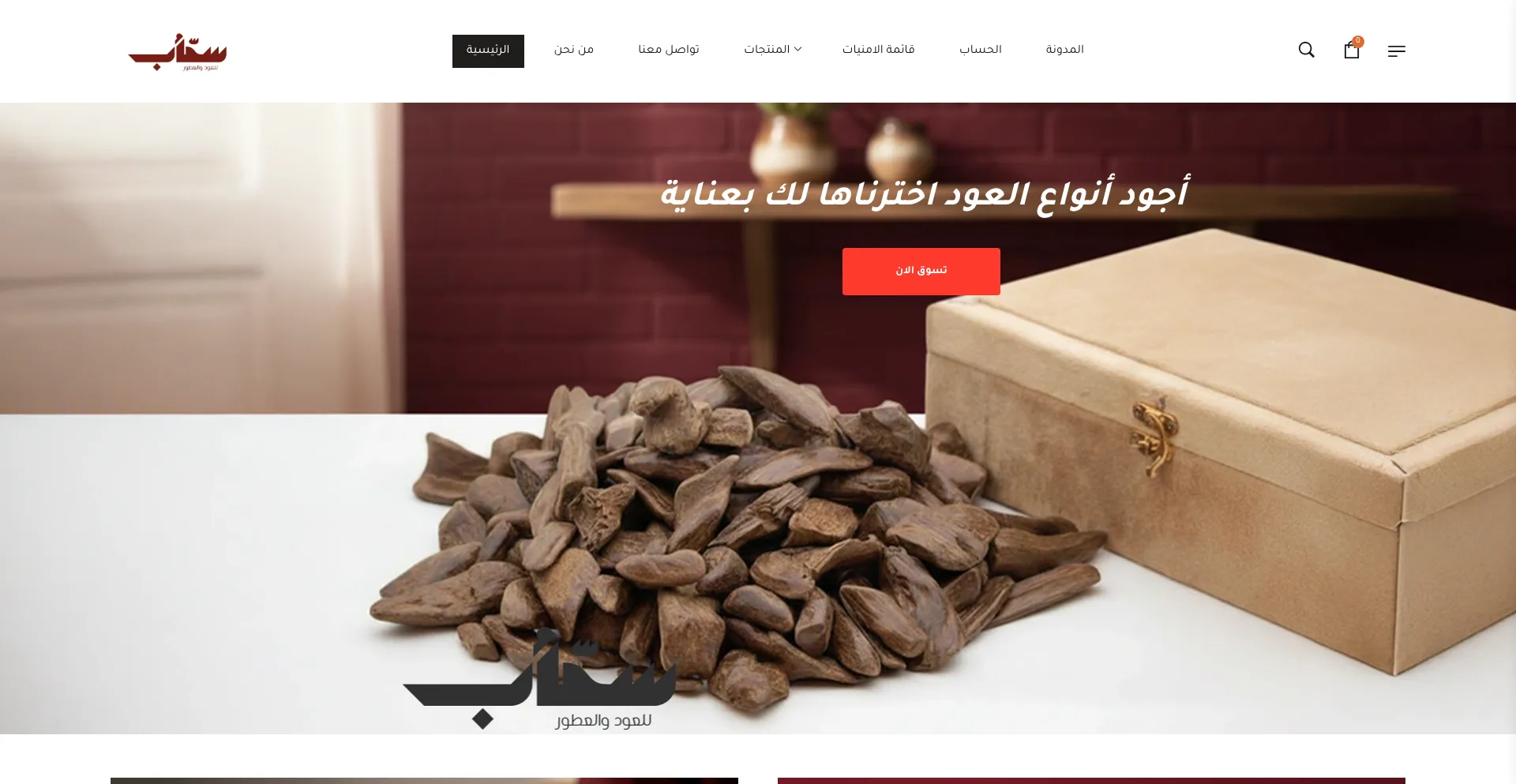 Sahaboud.com