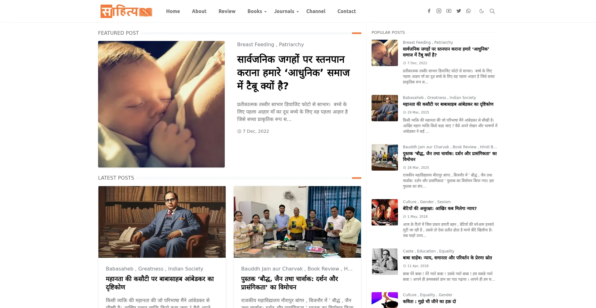 Sahitya.org