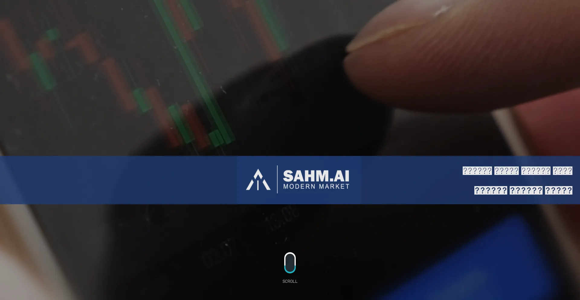 Website screenshot of Sahmai.com