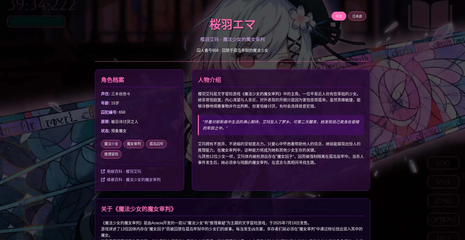 Sakurabaema.com