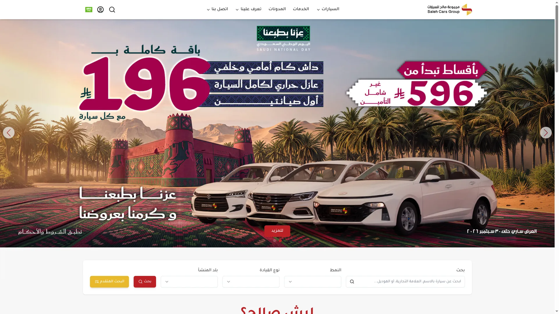 Salehcars.com