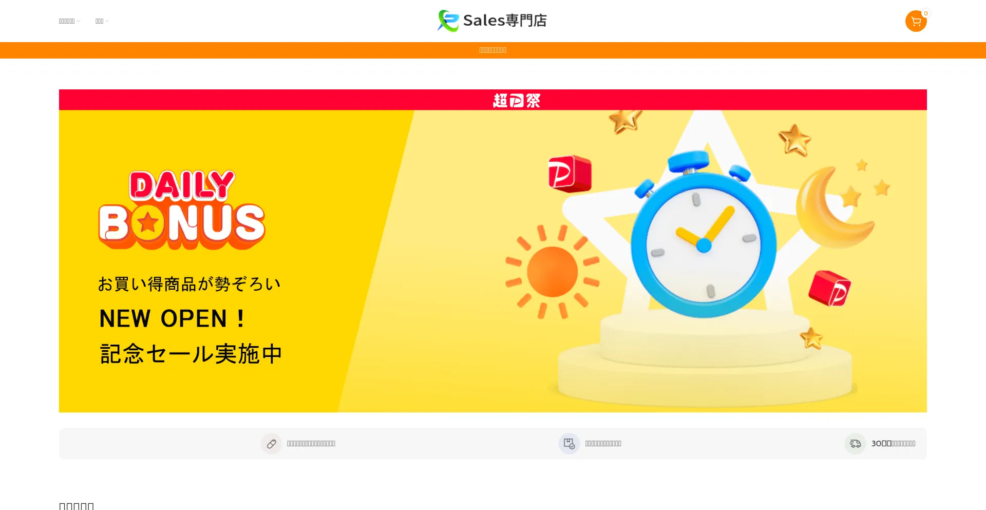 Website screenshot of Sales.nictenes.fun