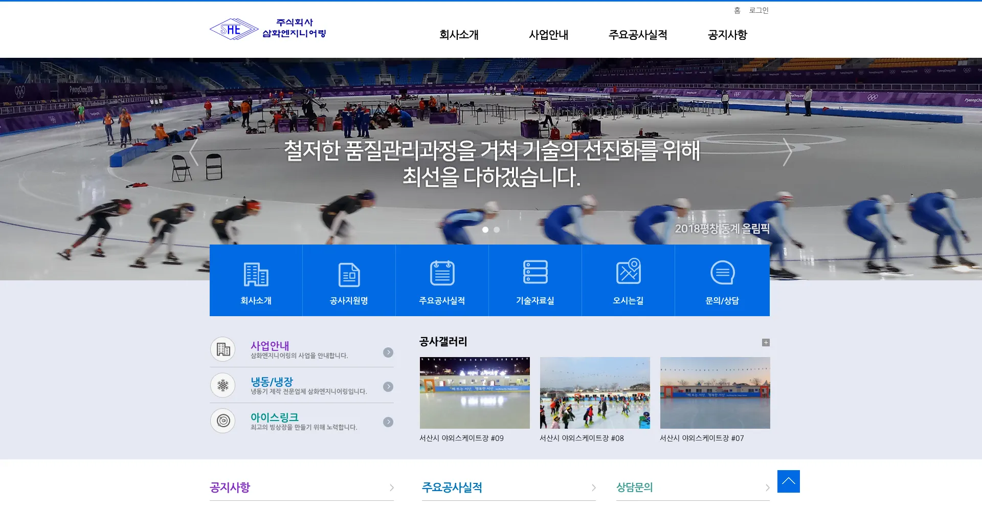 Samhwaeng.com