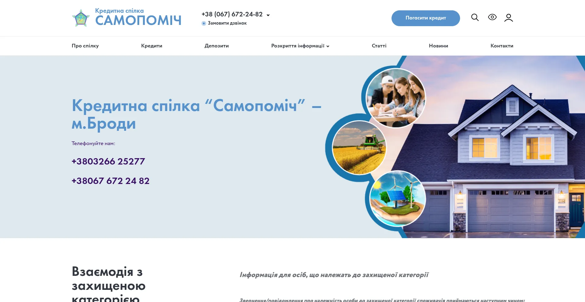 Samopomich.com.ua