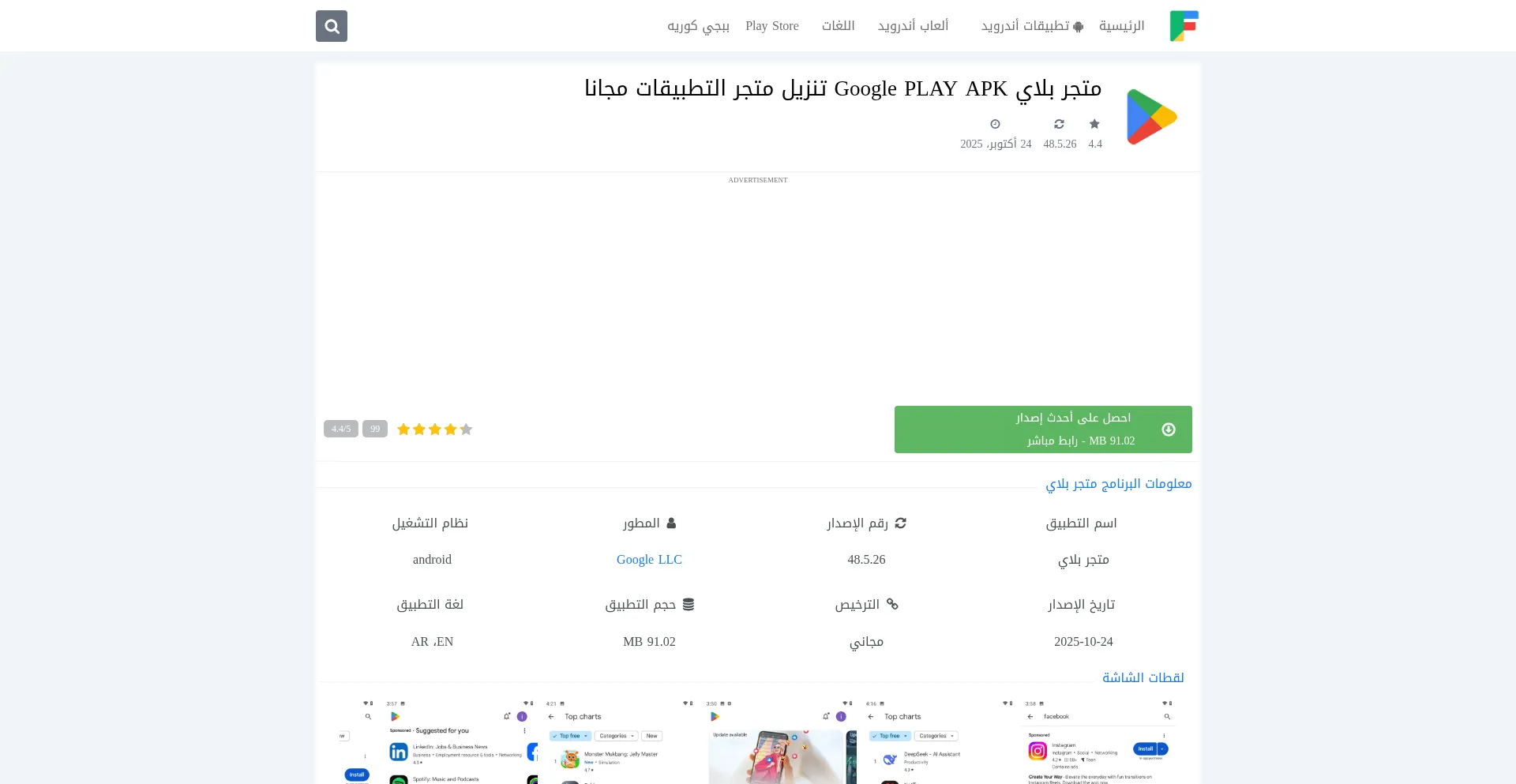 Samsung-updates.com