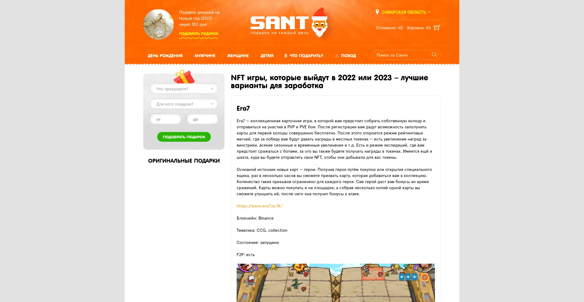 Santa.ru