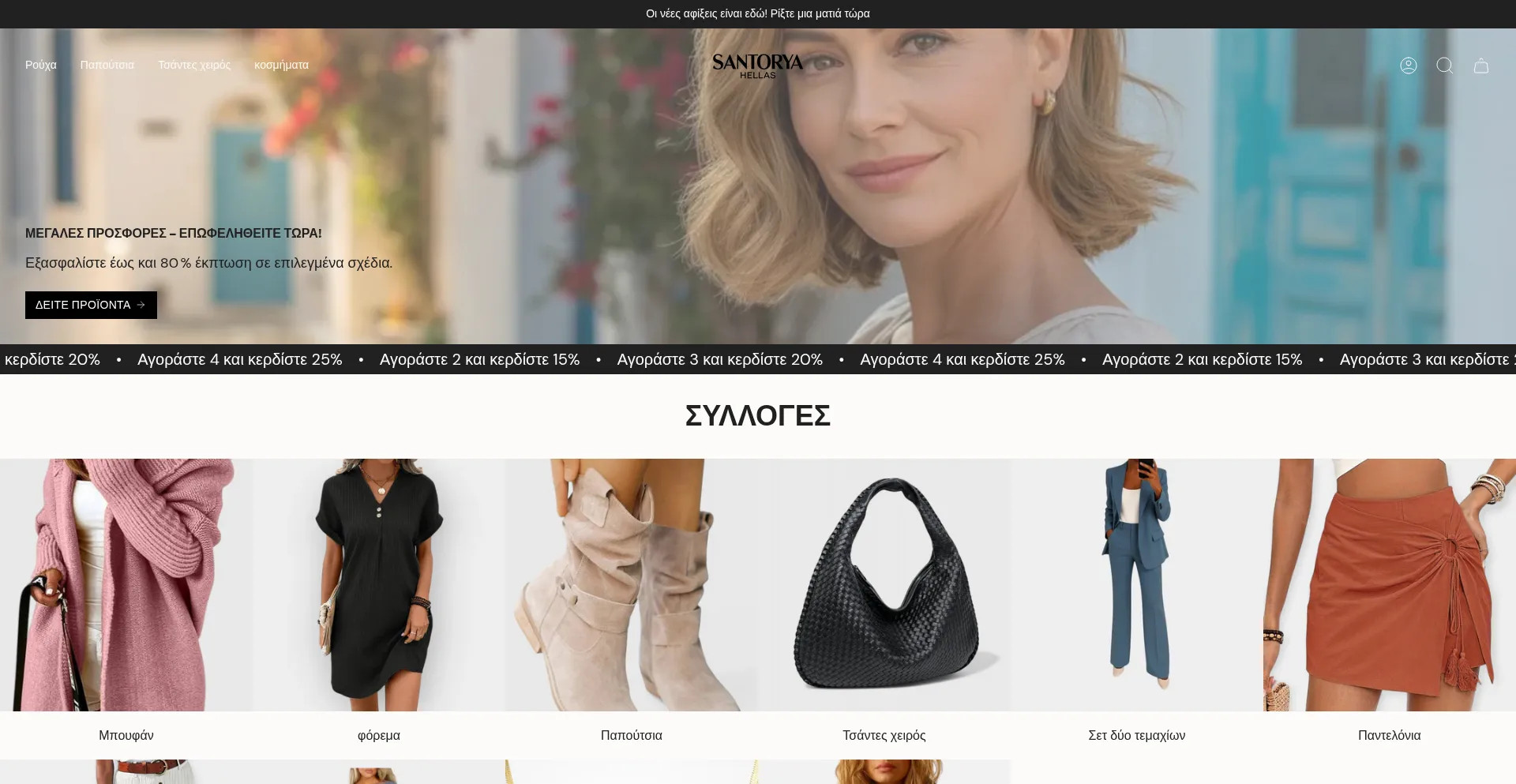 Santorya.com