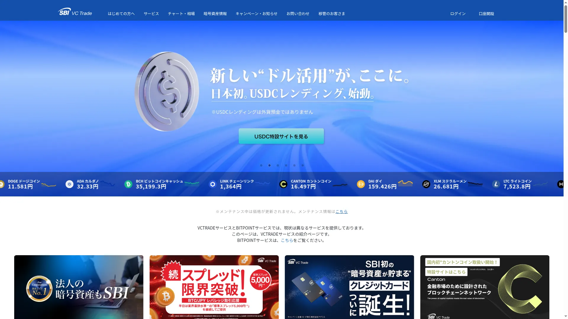 Sbivc.co.jp