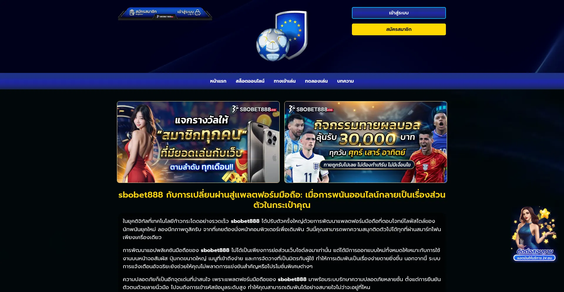 Sbobet888.win