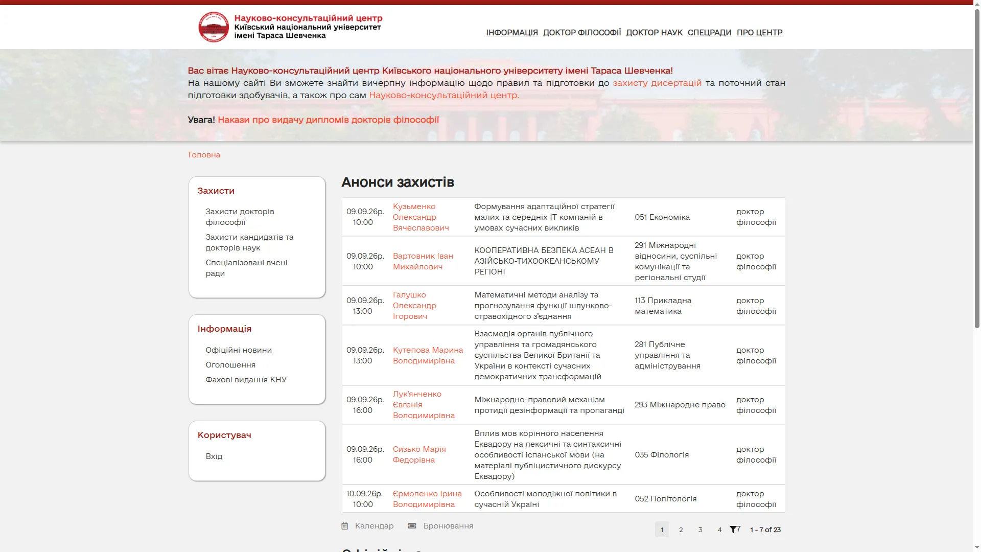 Scc.knu.ua