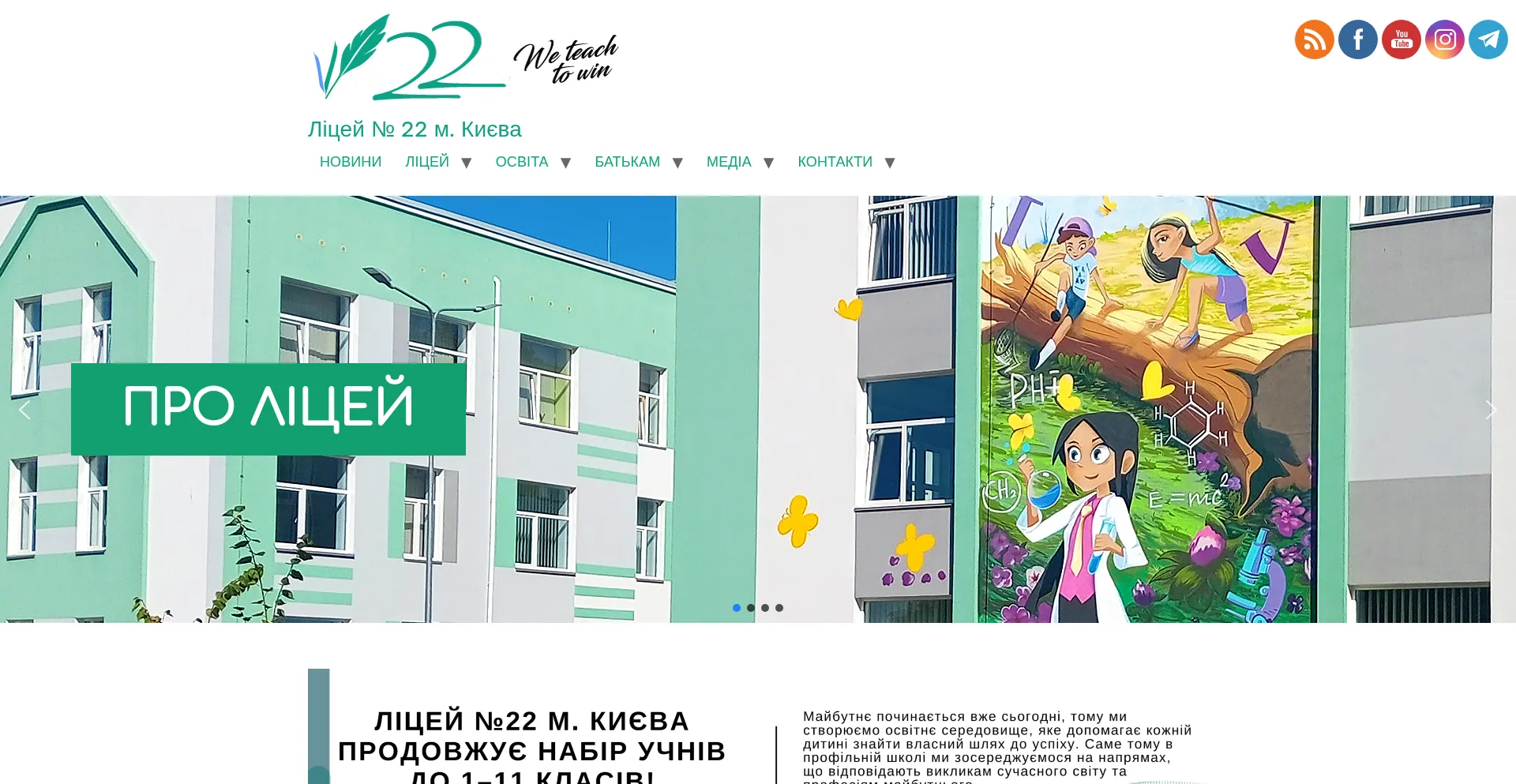 School22.org.ua