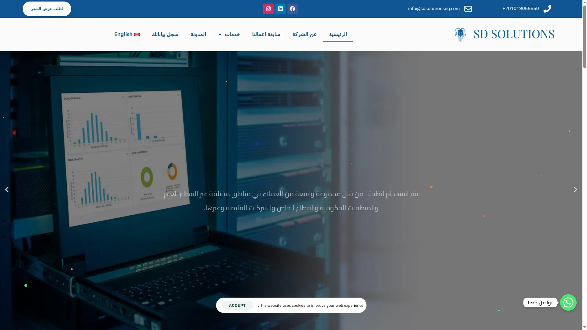 Sdsolutionseg.com