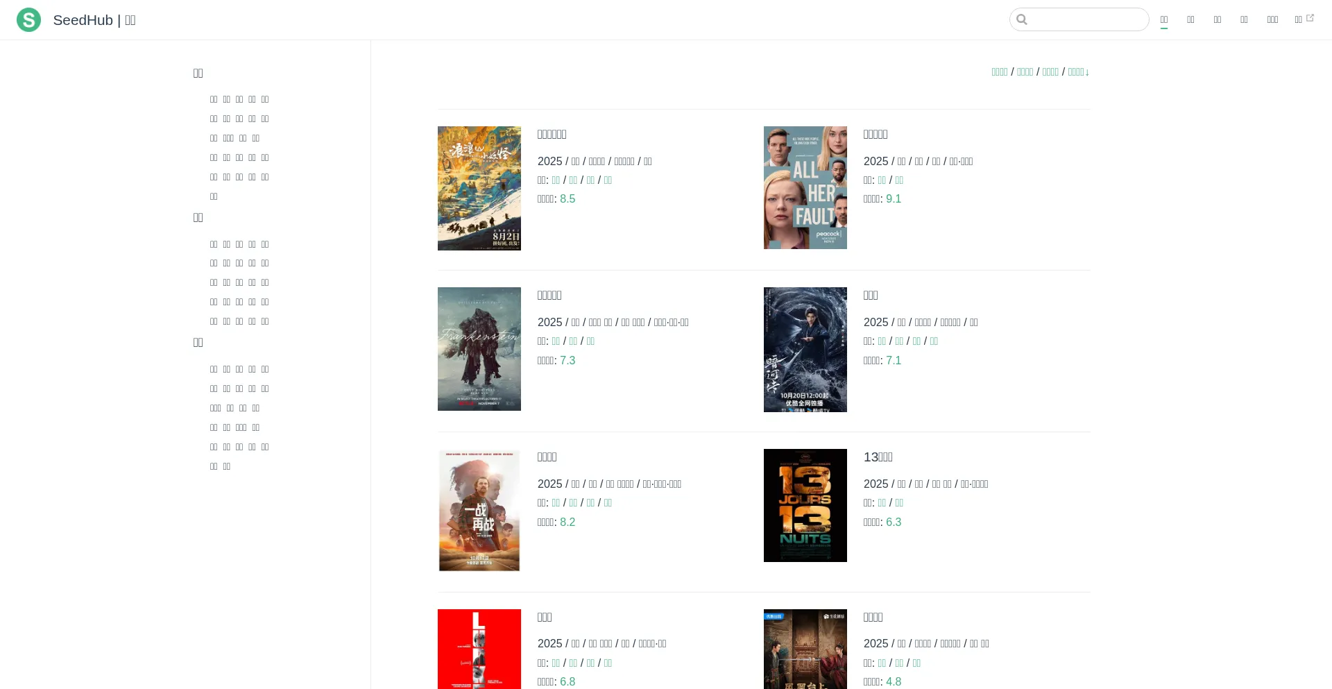 Seedhub.cc