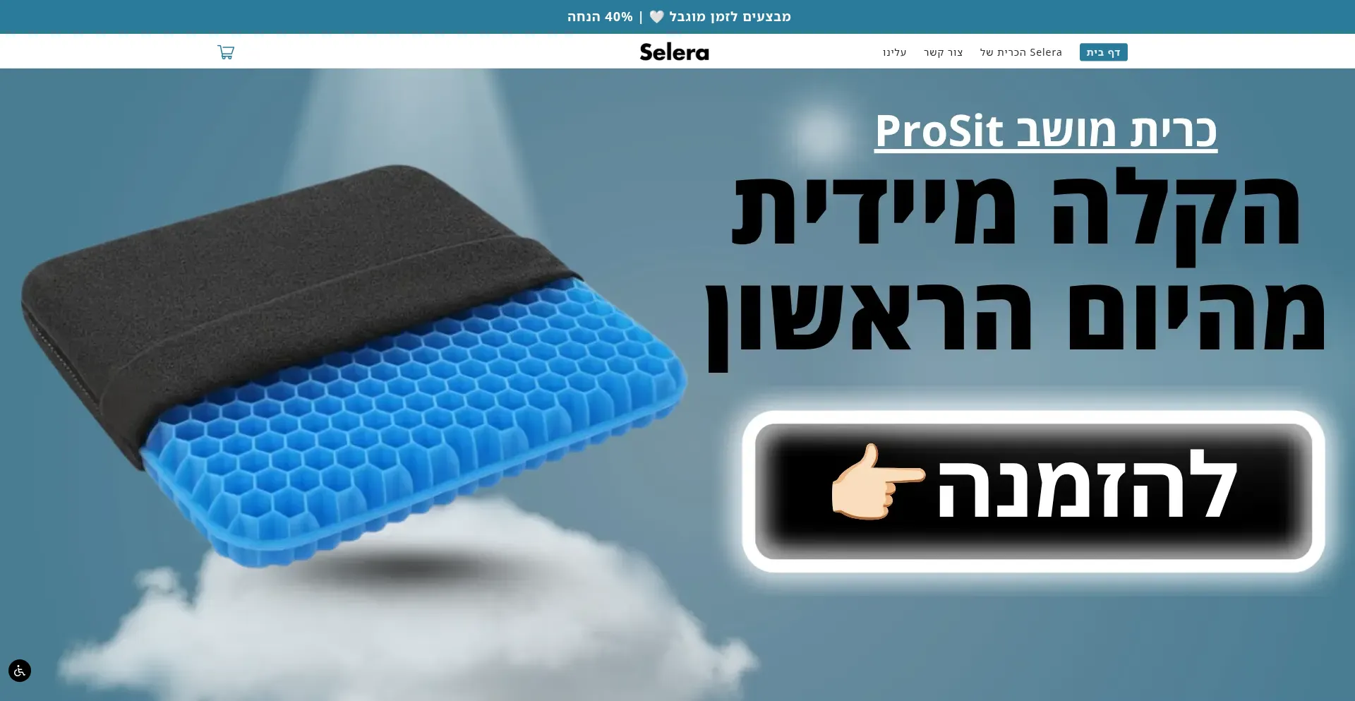 Selera.co.il
