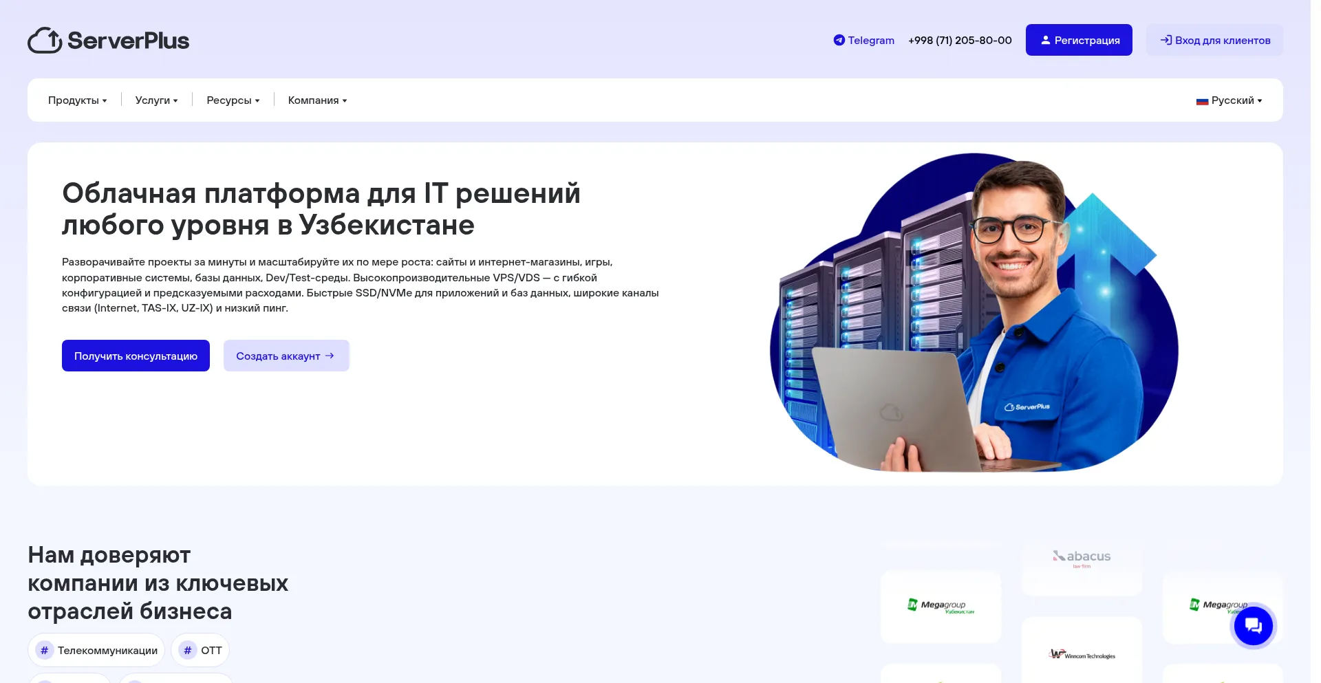 Serverplus.uz
