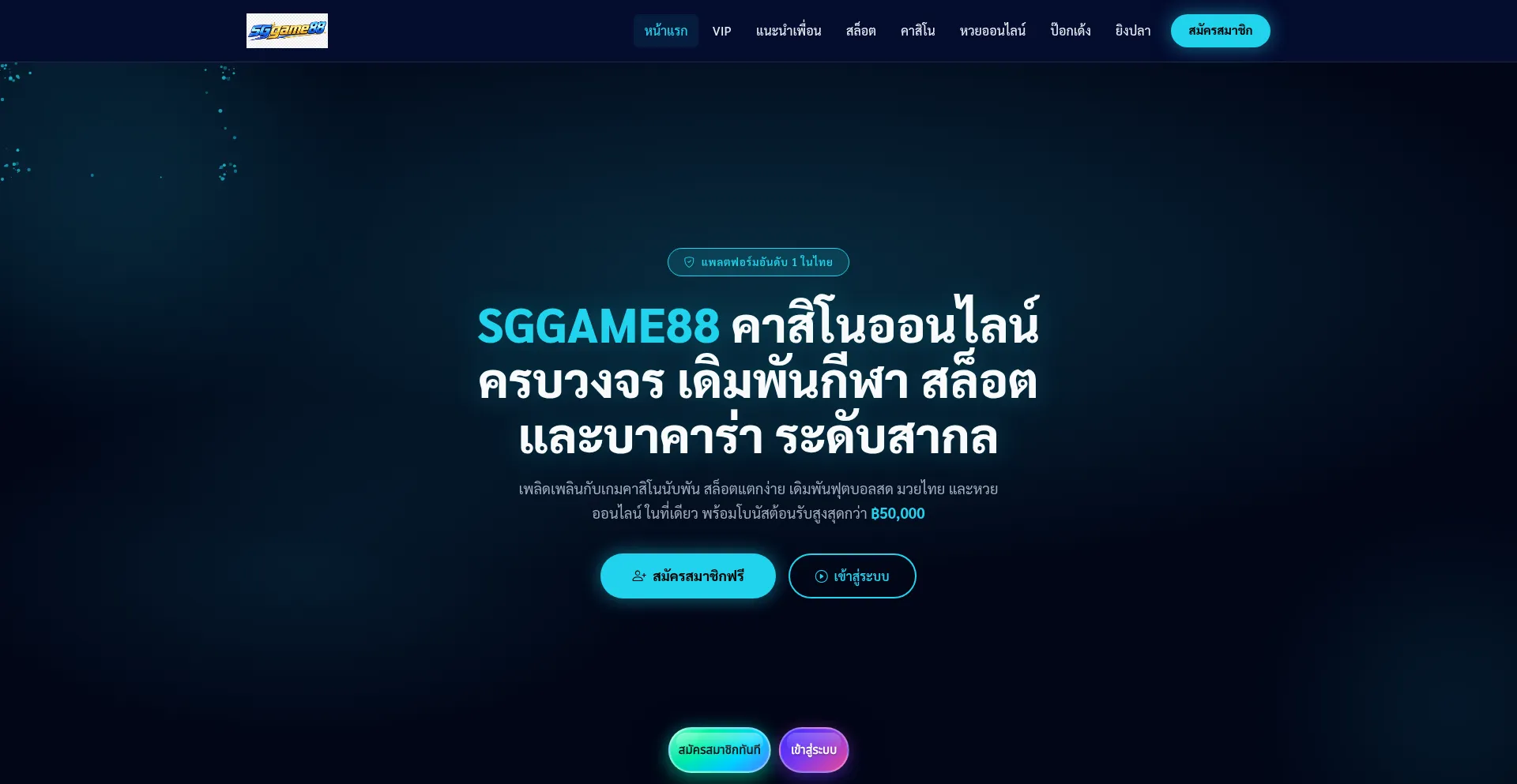 Sggame88.app