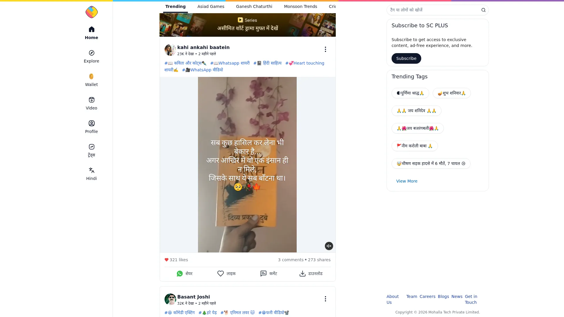 Sharechat.com