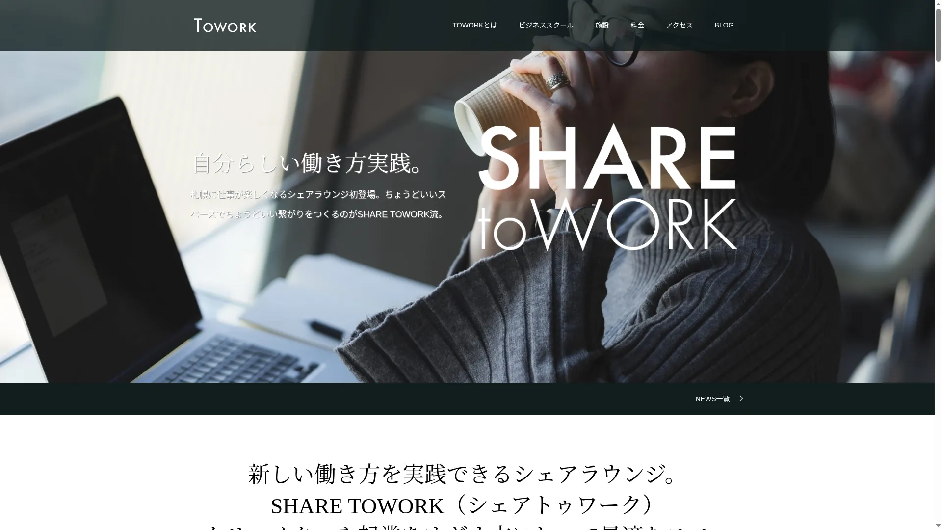 Shareto.work