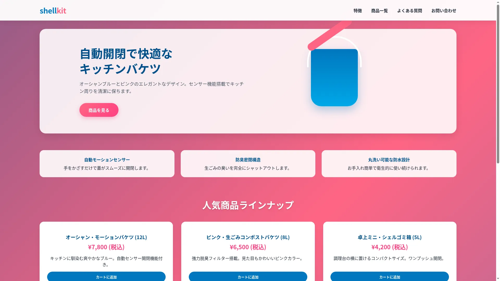Shellkit-pf4mz.ondigitalocean.app