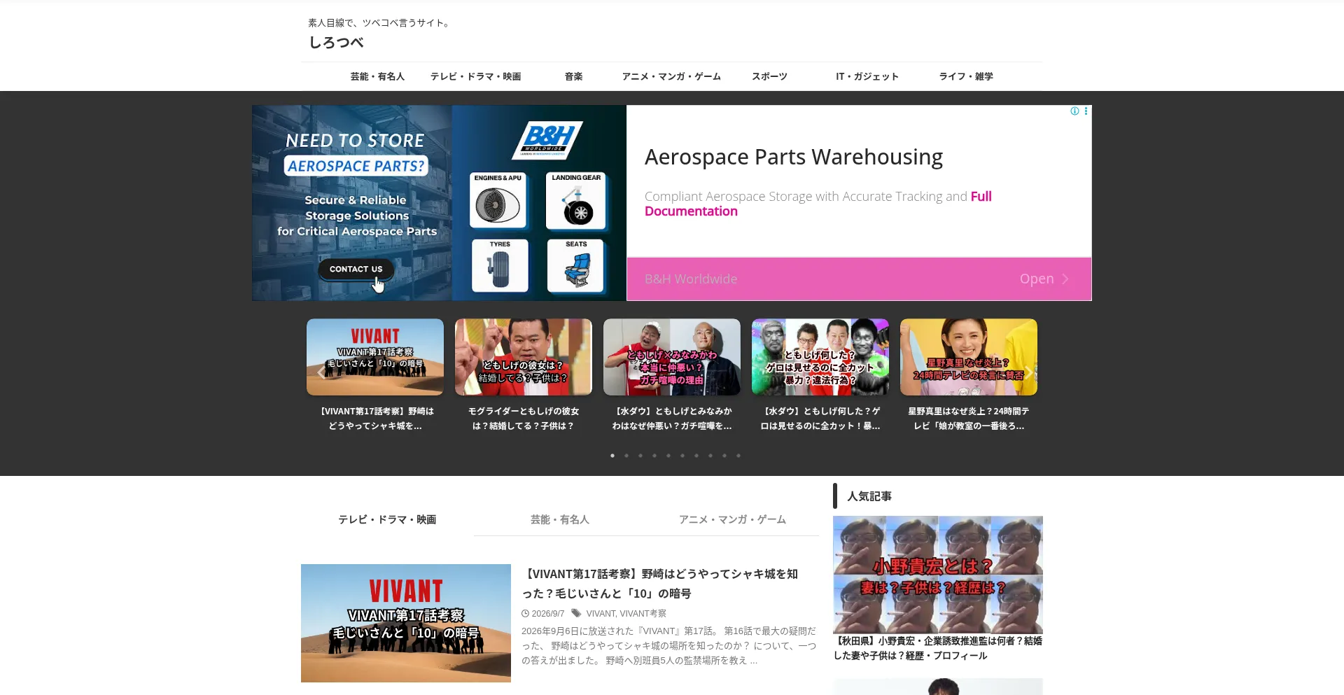 Shirotube.com