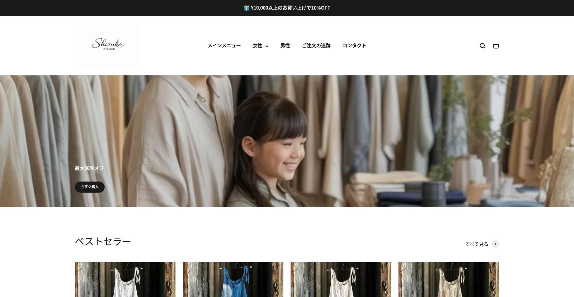 Shizukaatelier.com