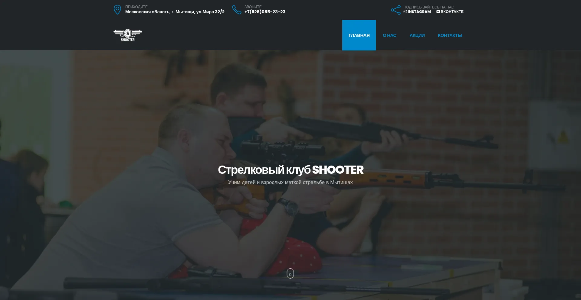 Shooter-club.ru