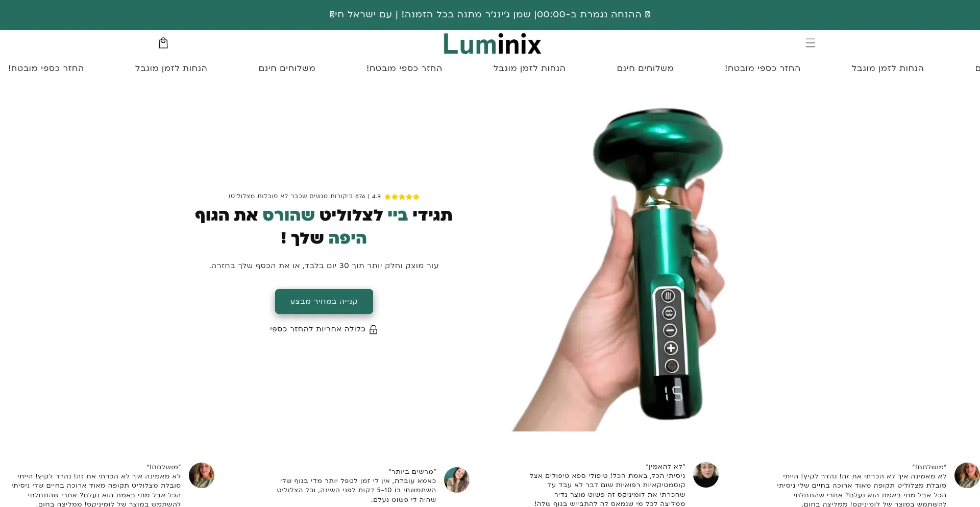 Website screenshot of Shop-luminix.com