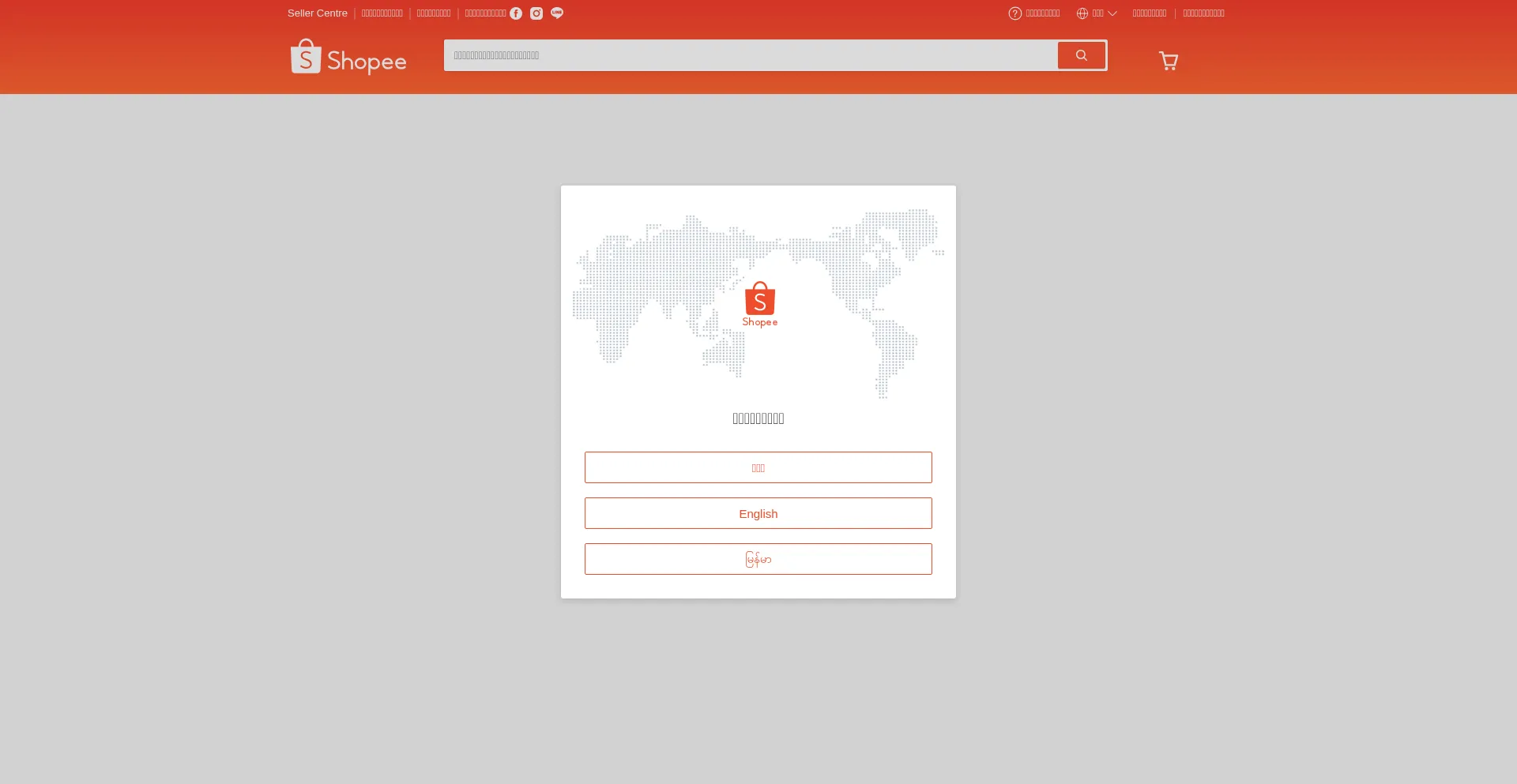 Shopee.co.th