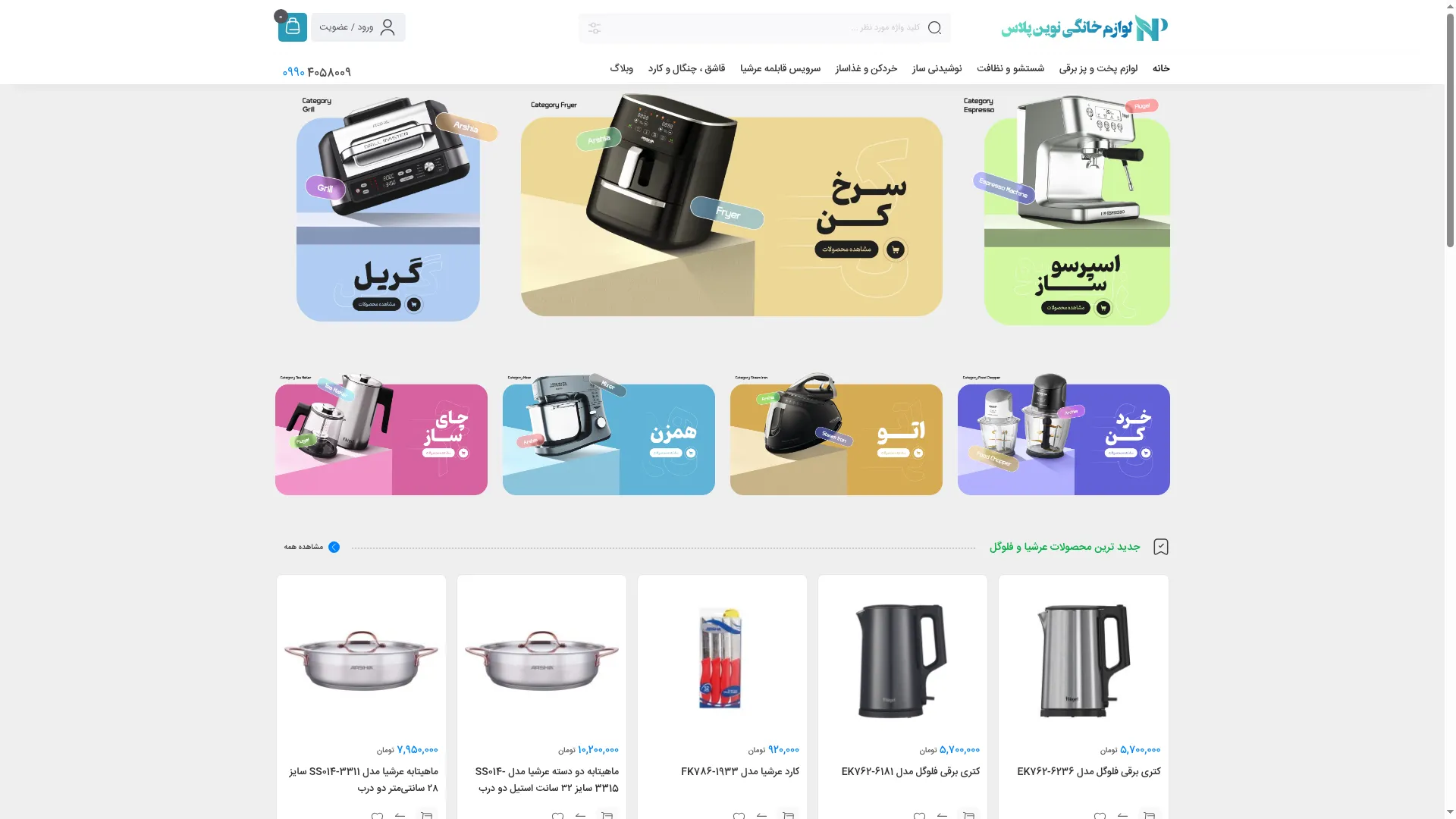Shopnovinplus.com