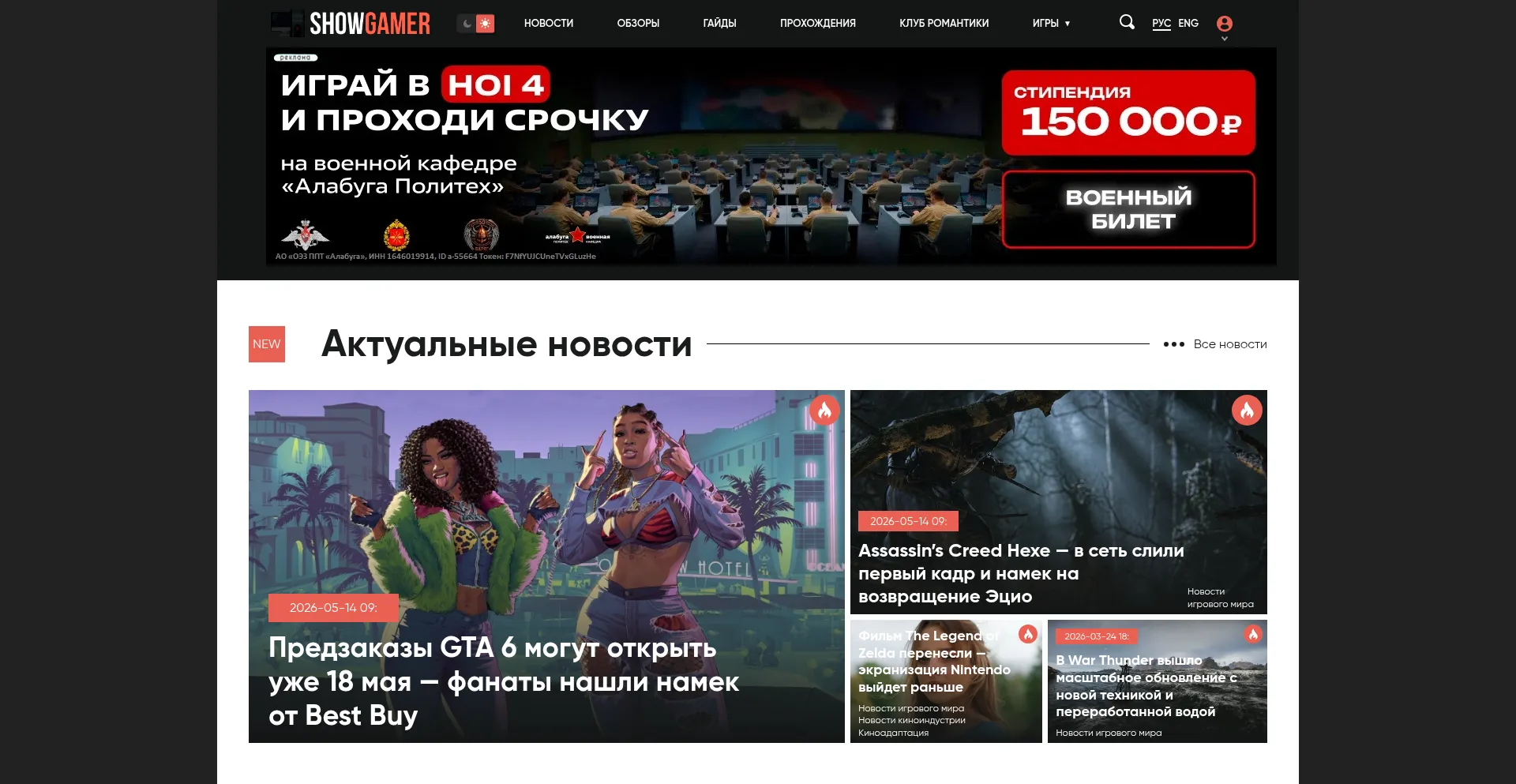 Showgamer.com