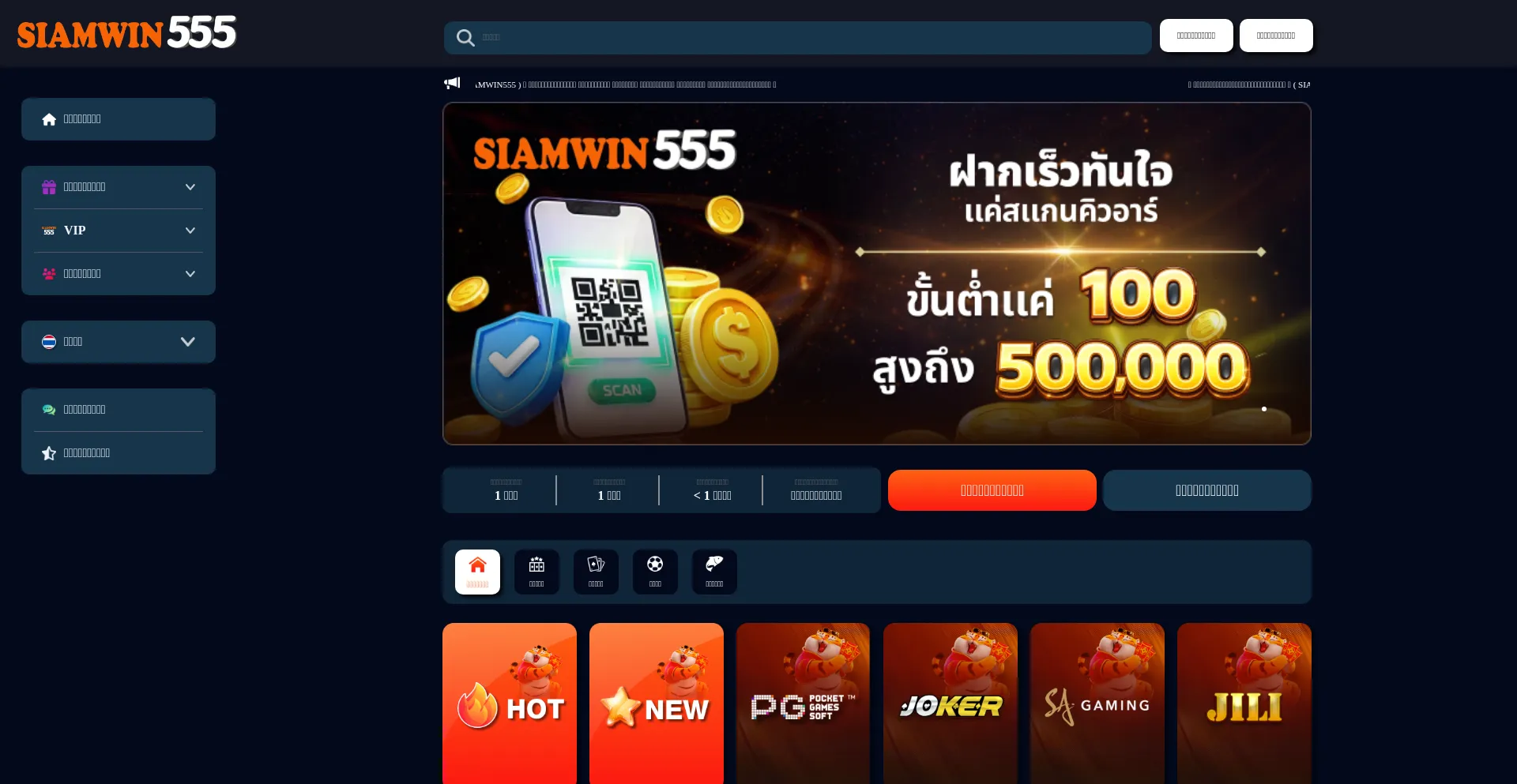 Siamwin555.net