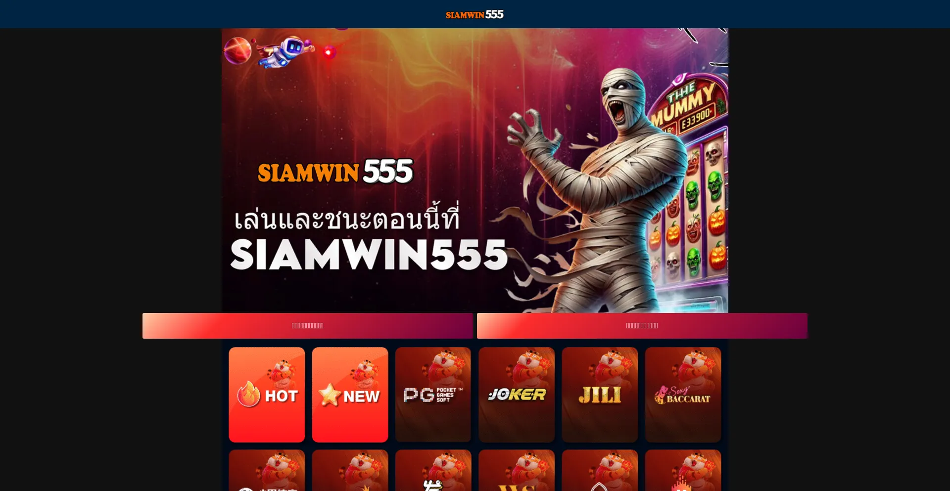 Siamwin555.win