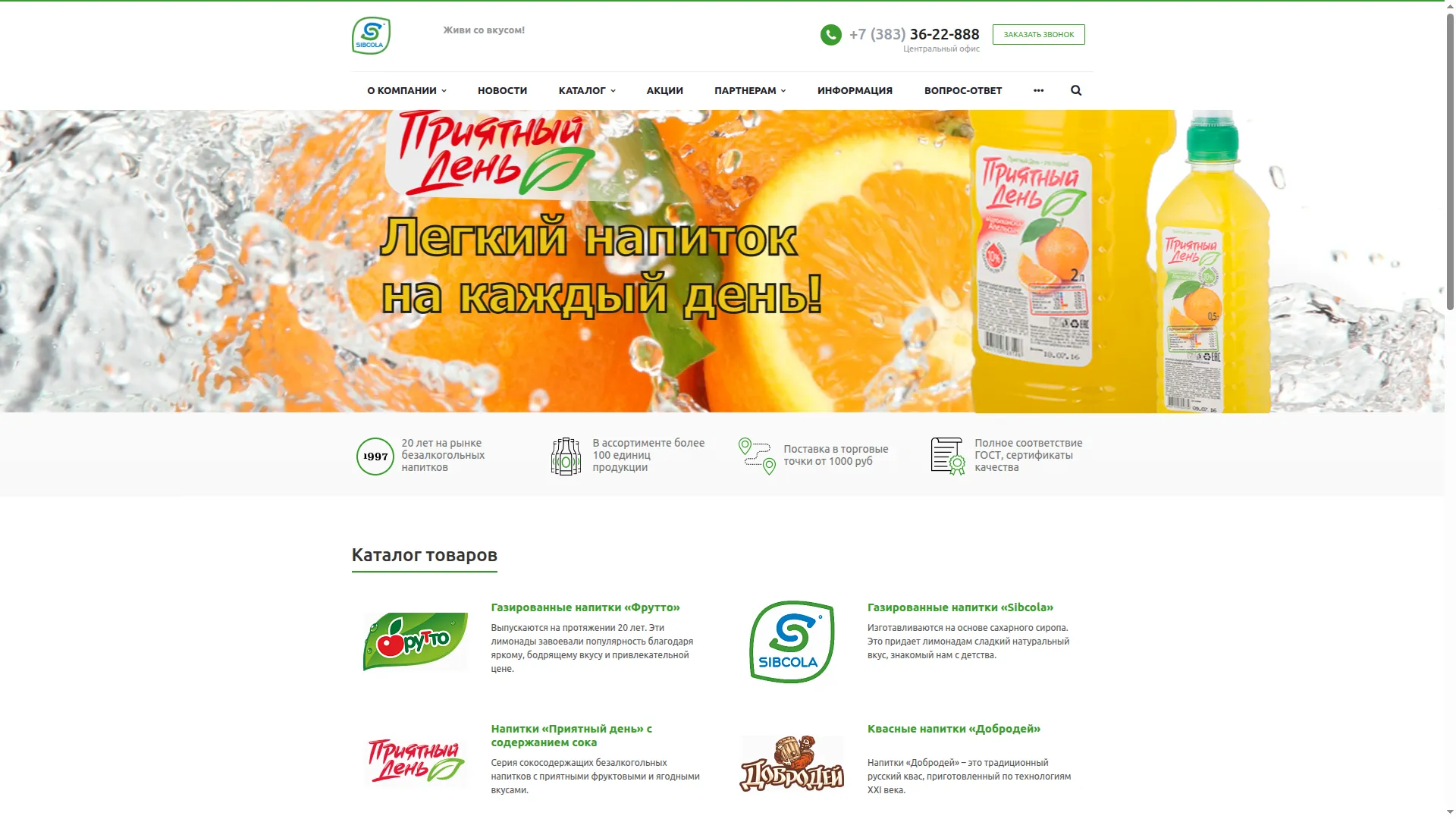 Sibcola.ru