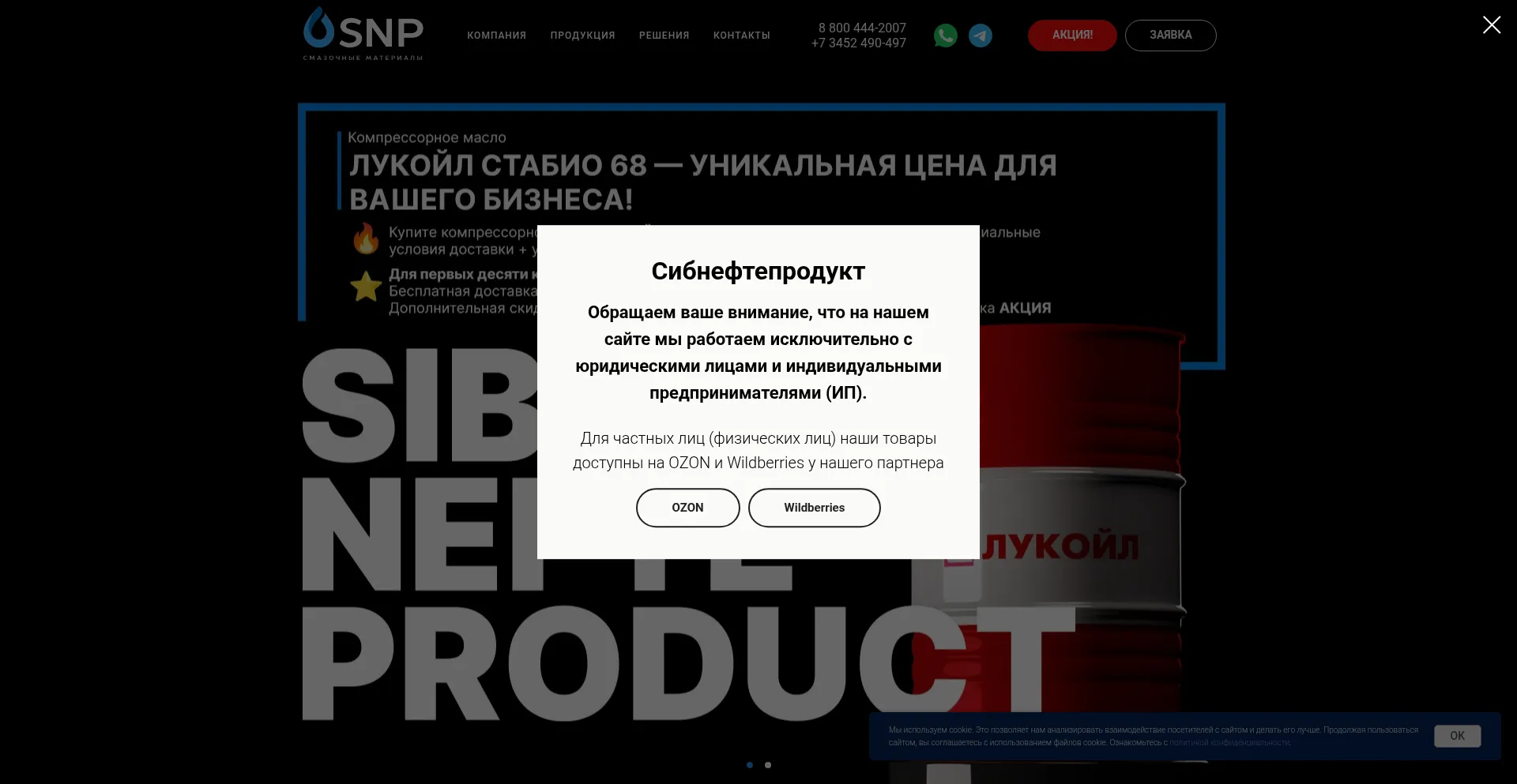Sibnefteproduct.com