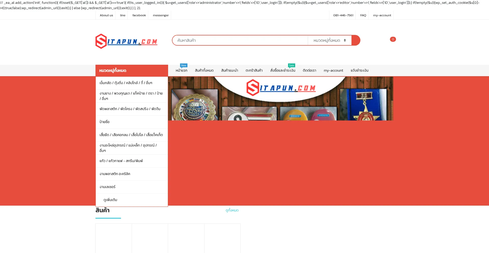 Sitapun.com