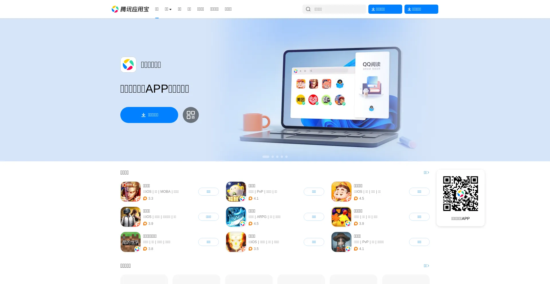 Sj.qq.com