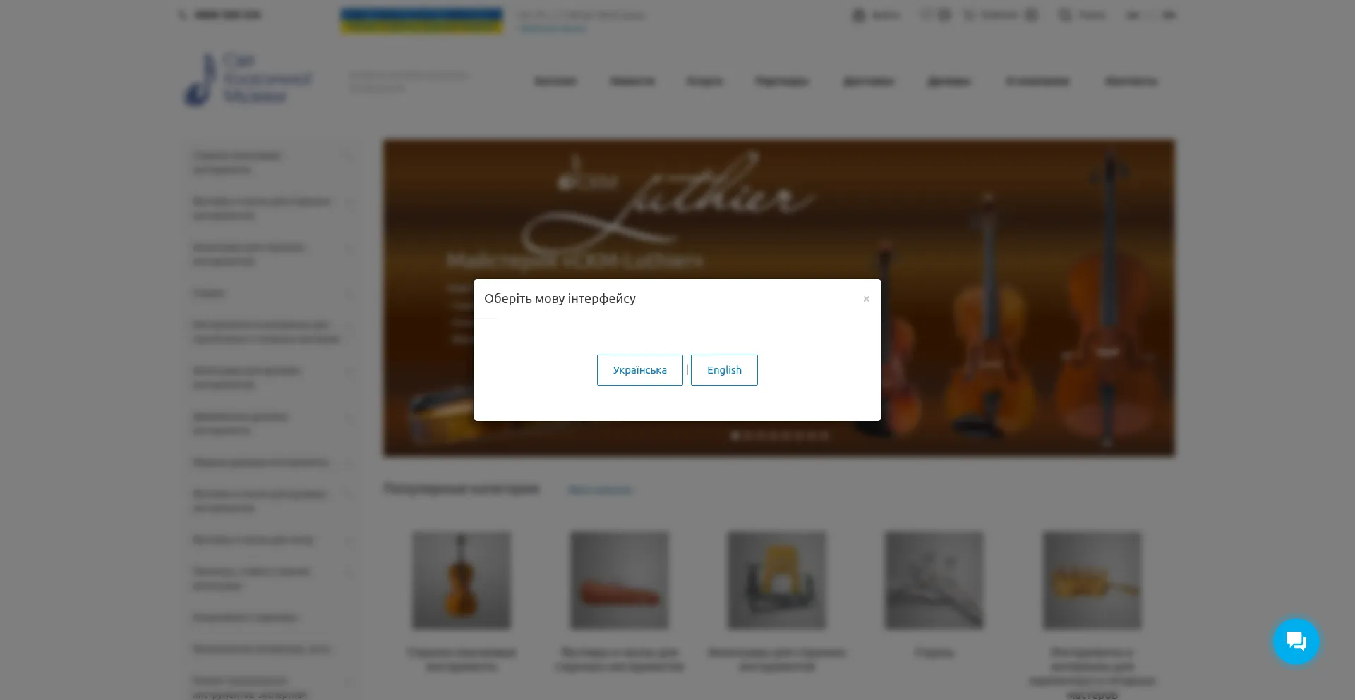 Website screenshot of Skm-music.com.ua