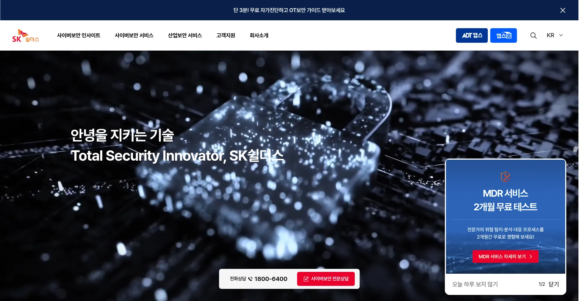 Skshieldus.com