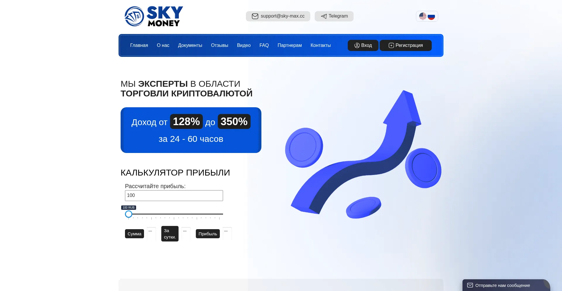 Website screenshot of Sky-max.cc