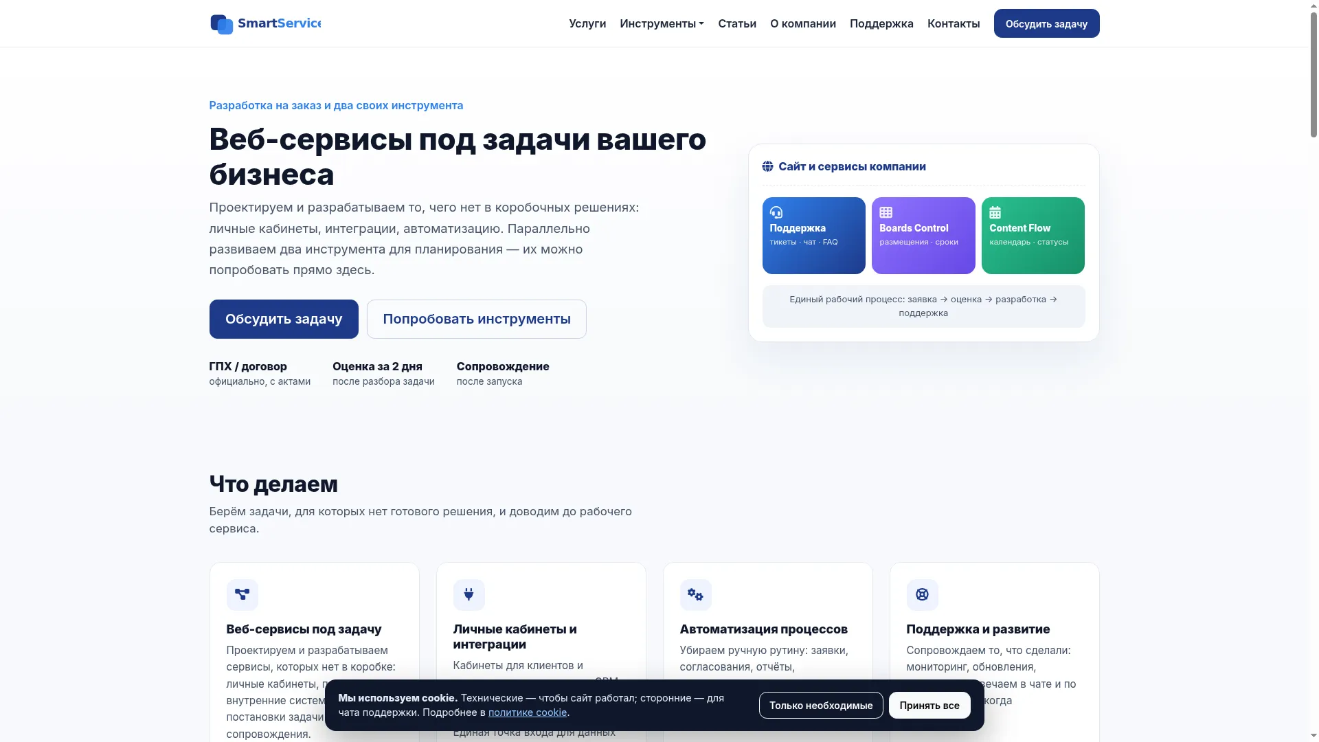 Smartconsult.store