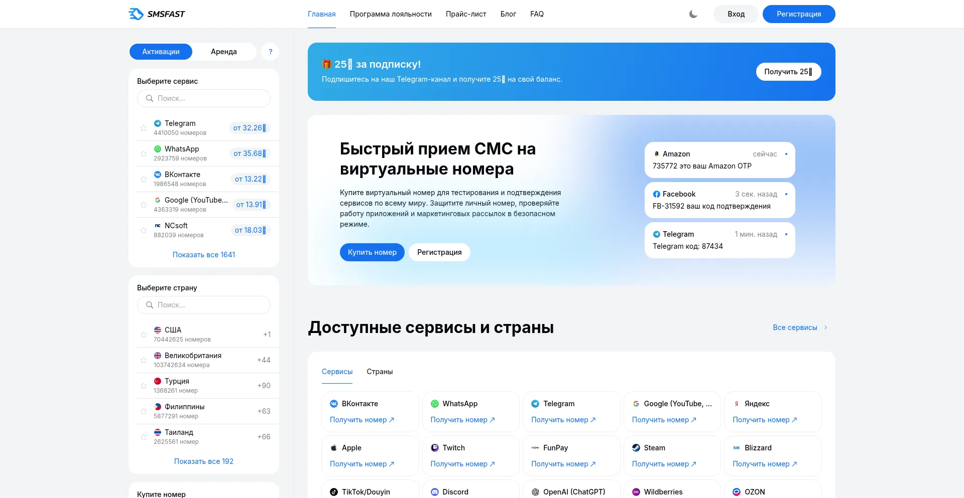 Smsfast.org